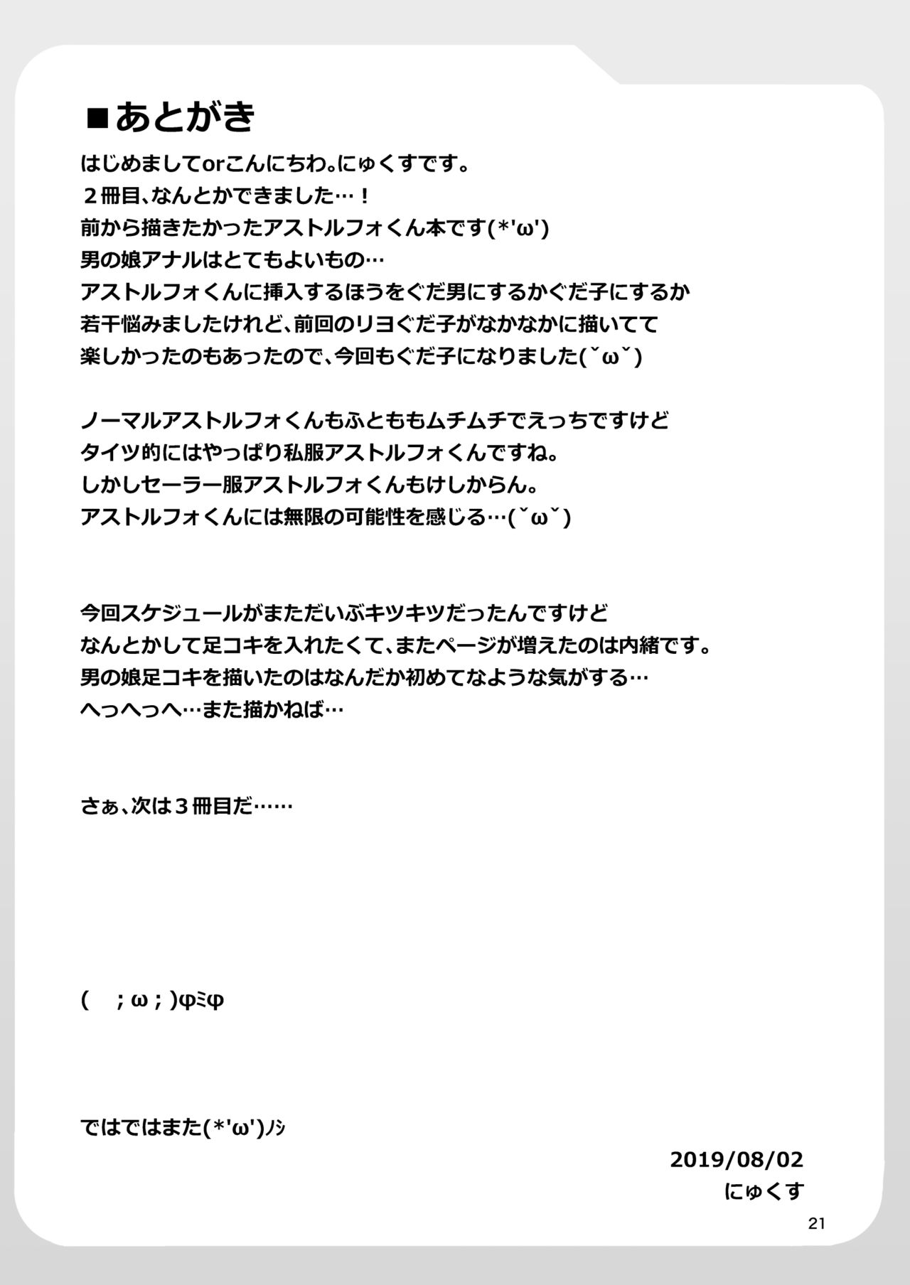 [Mebiusの環 (にゅくす)] カルデア黒タイツ部 3 (Fate/Grand Order) [中国翻訳] [DL版]