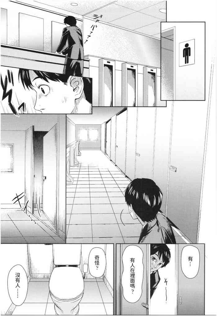 [わなお] イマDoki?花子さん! (アンチアガール!) [中国翻訳]