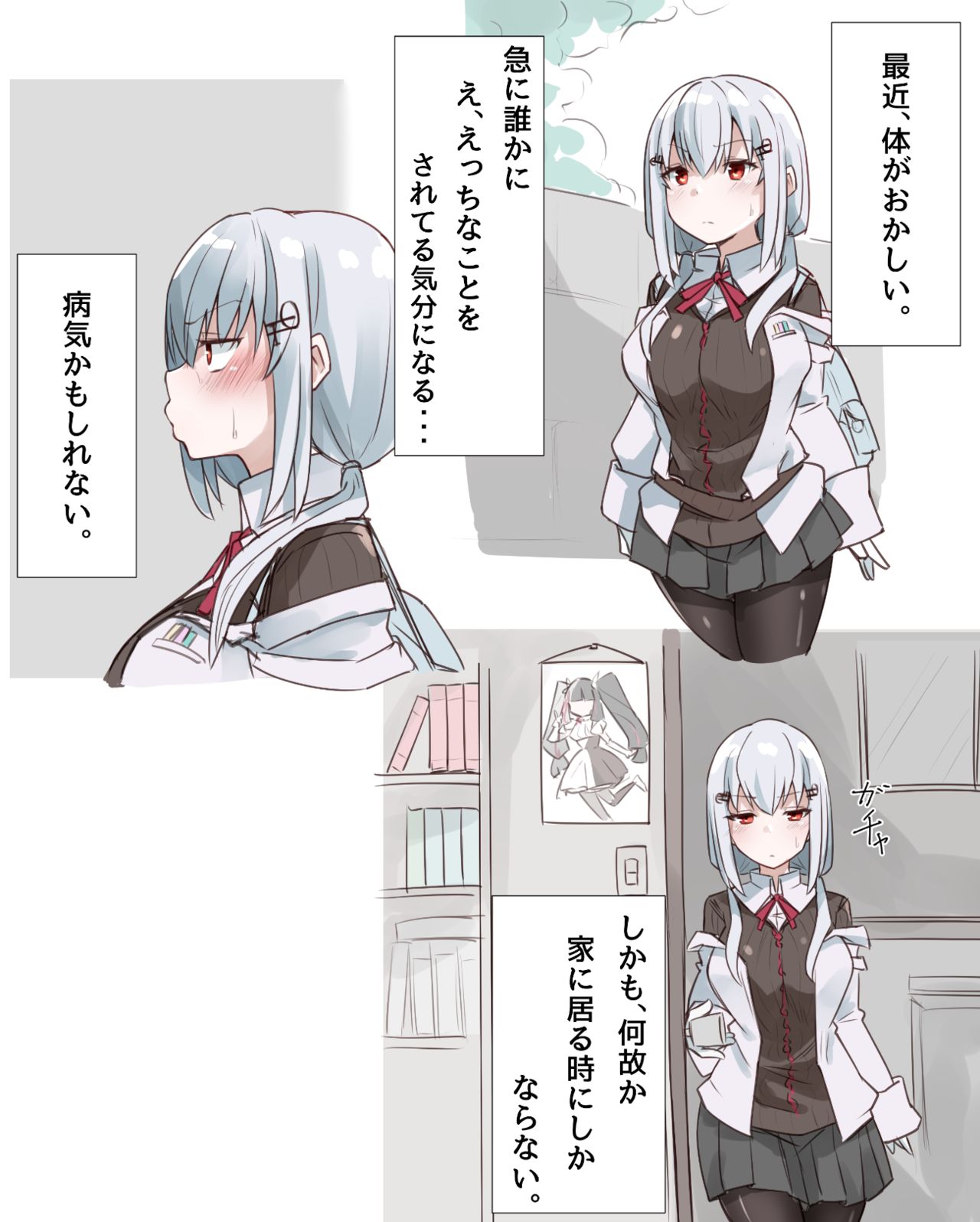 [MM] 魔法のドール (葉加瀬冬雪)