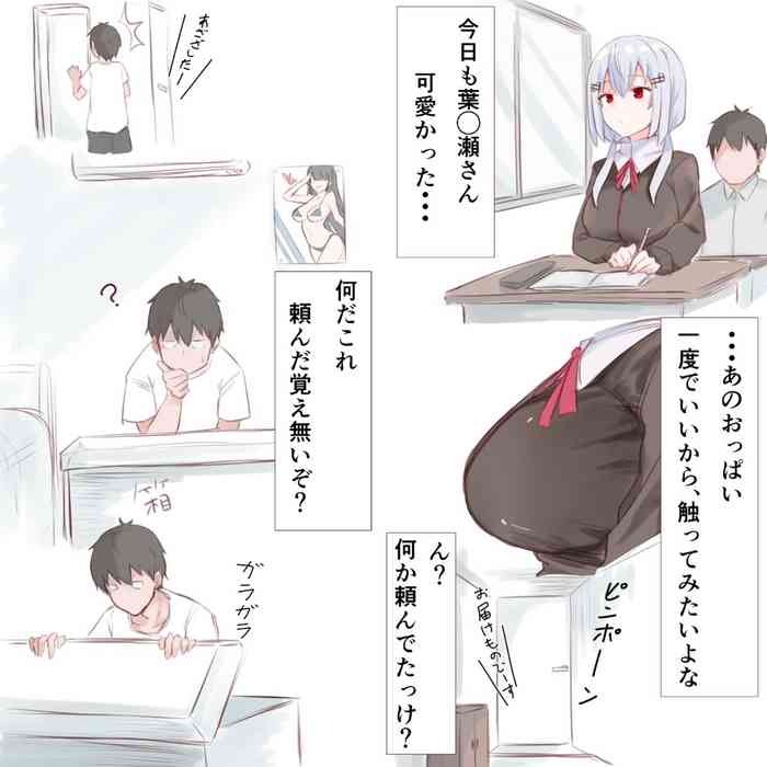 [MM] 魔法のドール (葉加瀬冬雪)