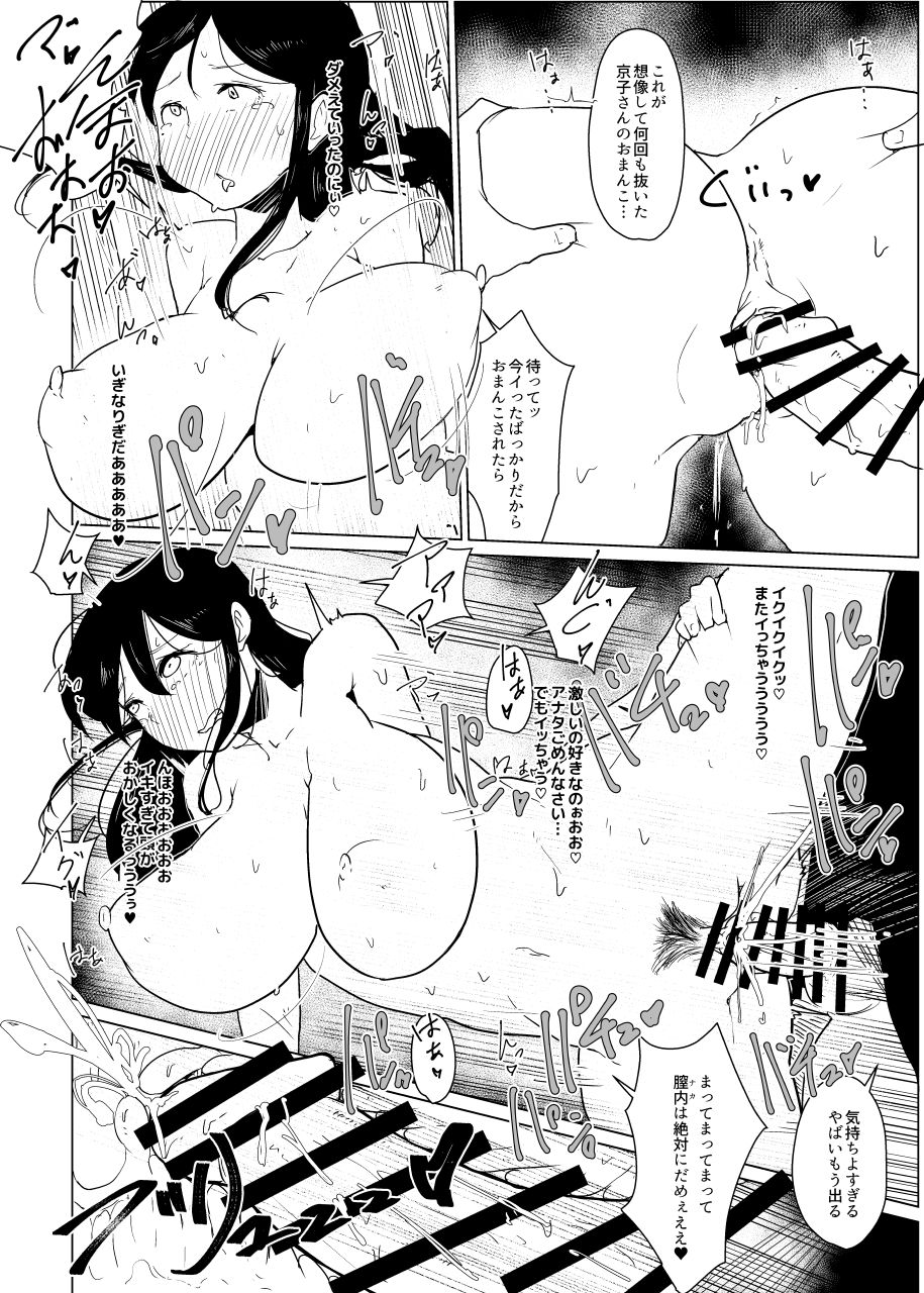 [こおろぎコミックス (うろん)] 隣に住む人妻が裸で出歩くからNTR [DL版]