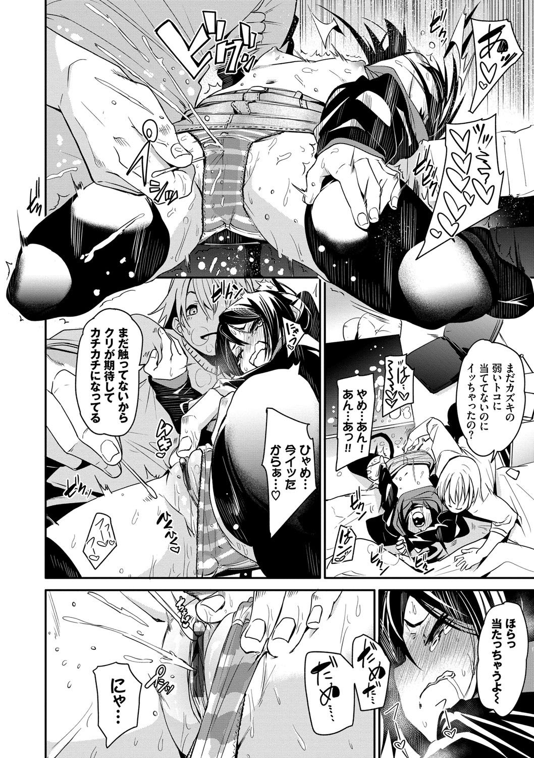 [fu-ta] びんかんflavor [DL版]