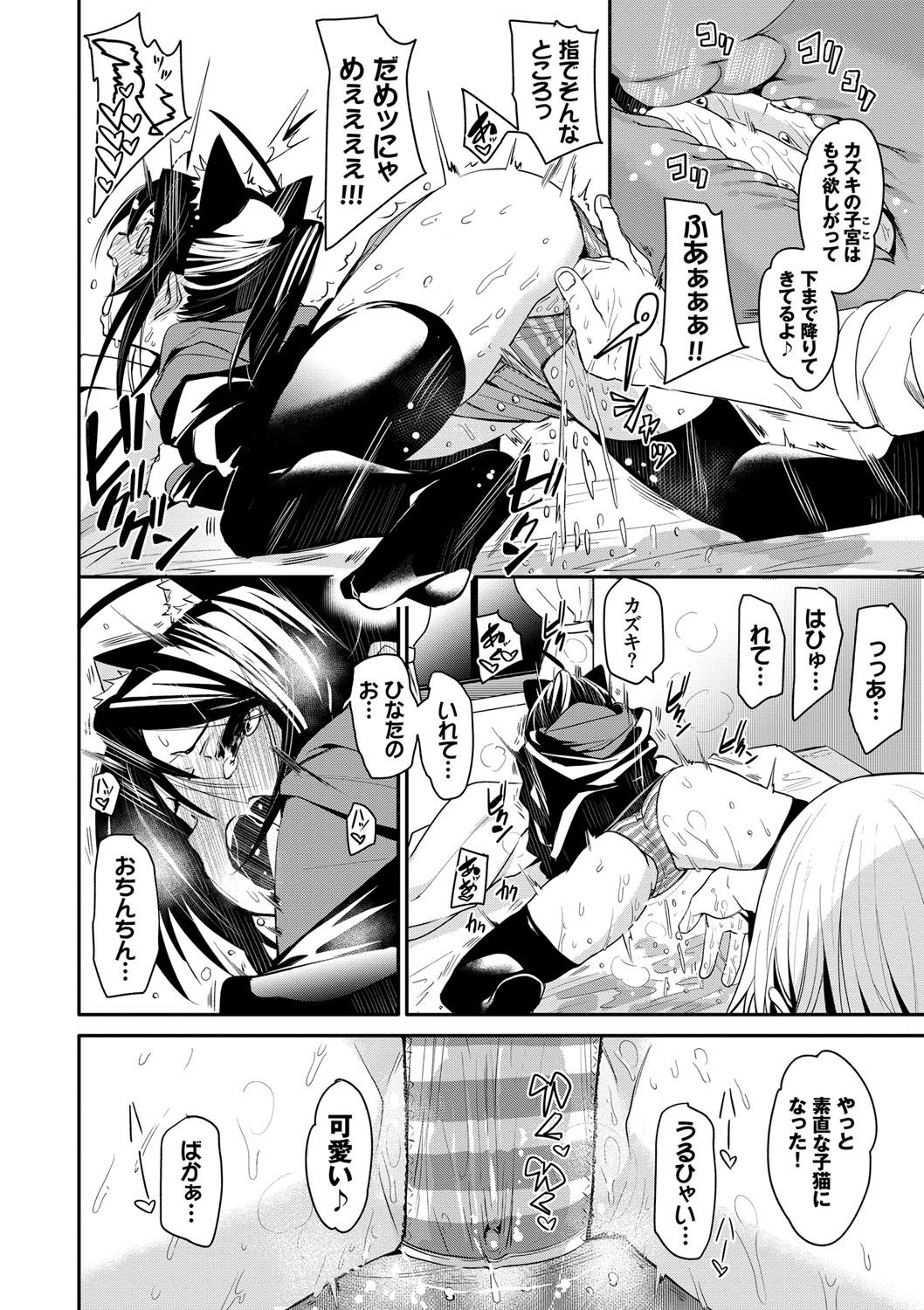 [fu-ta] びんかんflavor [DL版]