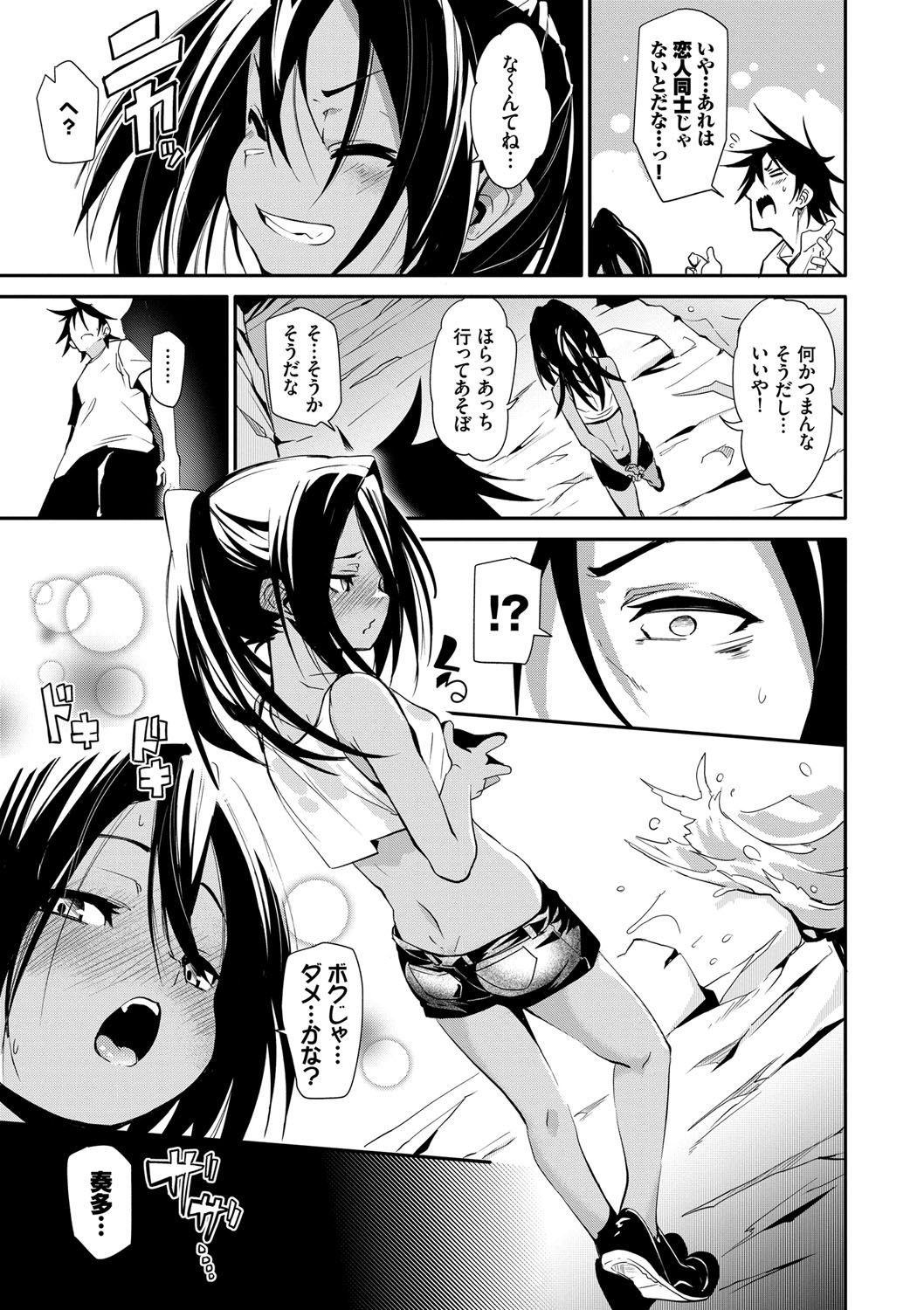 [fu-ta] びんかんflavor [DL版]