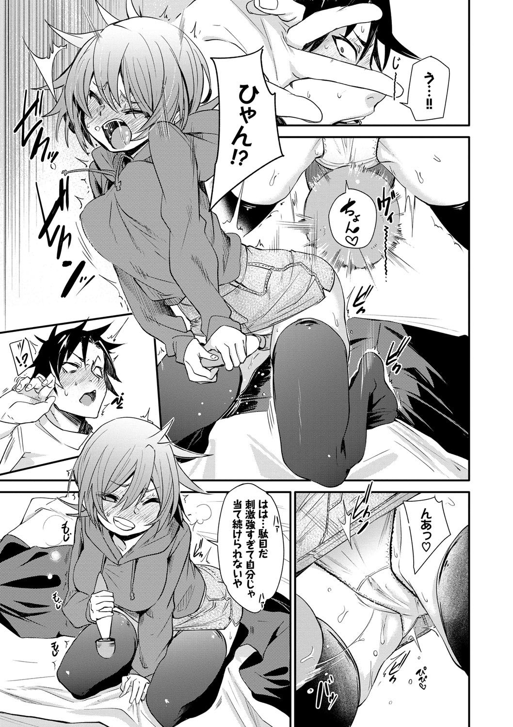 [fu-ta] びんかんflavor [DL版]