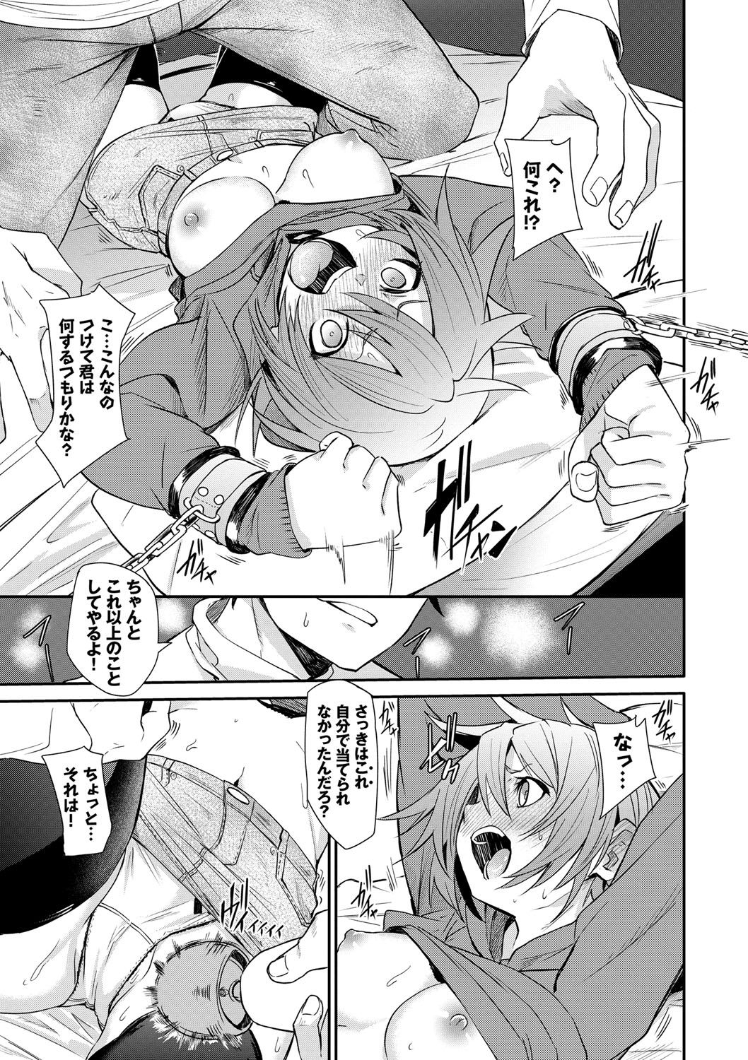 [fu-ta] びんかんflavor [DL版]