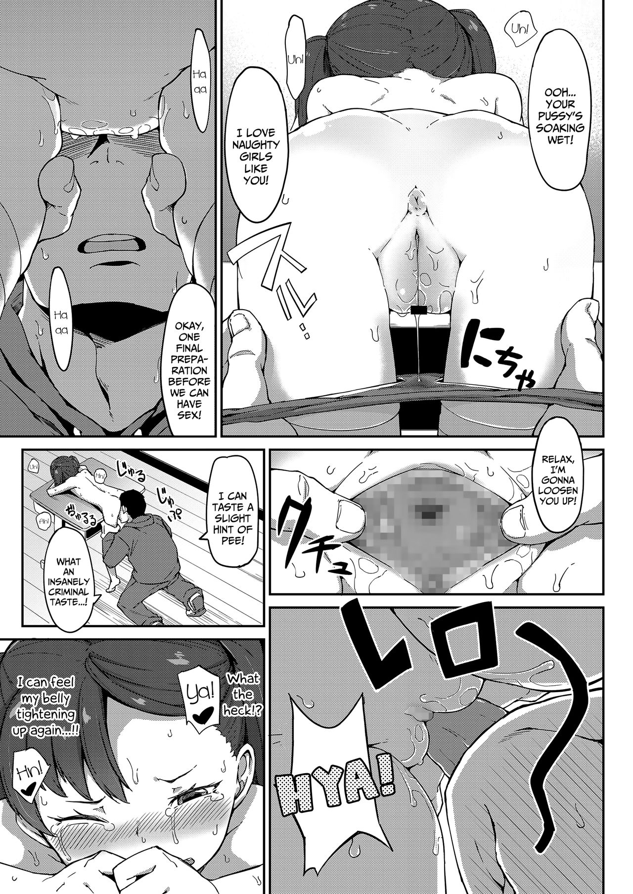 [絶対やるもに] はじめてのおつきあい (COMIC LO 2019年7月号) [英訳] [DL版]