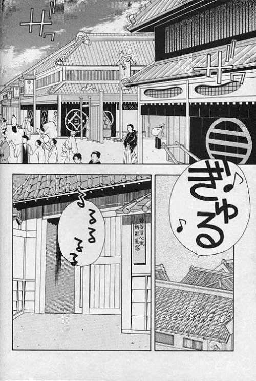 (C47) [ミグ21スペシャル (ミコヤン中条)] るろうにでござるよ。2 (るろうに剣心)