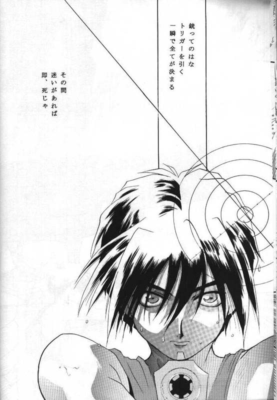 [MELT DOWN (冬凪れく, 極楽院櫻子)] TERRORIST テロリスト (ガンダムW)