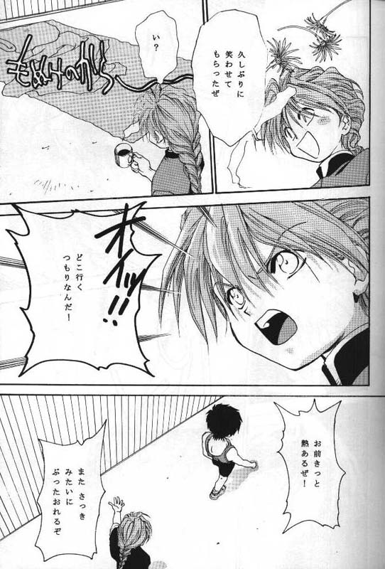 [MELT DOWN (冬凪れく, 極楽院櫻子)] TERRORIST テロリスト (ガンダムW)