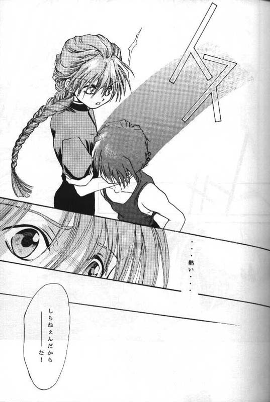 [MELT DOWN (冬凪れく, 極楽院櫻子)] TERRORIST テロリスト (ガンダムW)