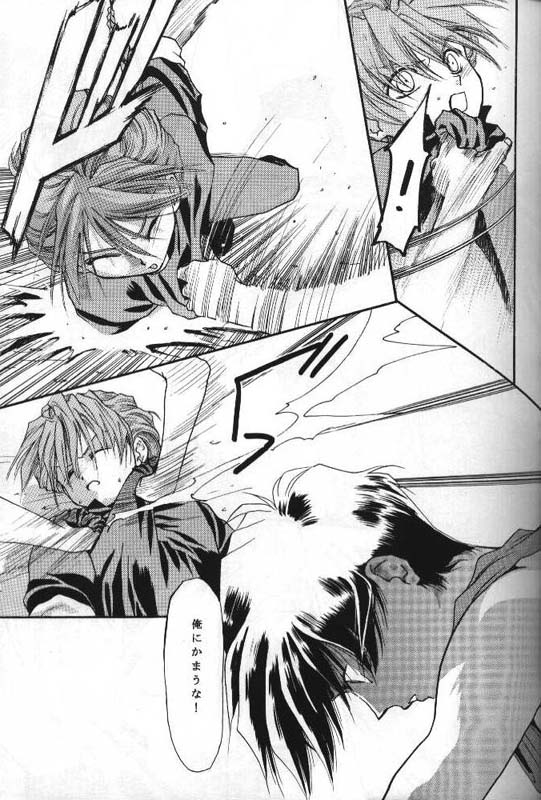 [MELT DOWN (冬凪れく, 極楽院櫻子)] TERRORIST テロリスト (ガンダムW)