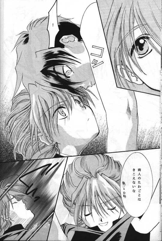 [MELT DOWN (冬凪れく, 極楽院櫻子)] TERRORIST テロリスト (ガンダムW)