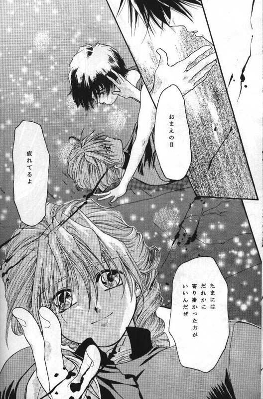 [MELT DOWN (冬凪れく, 極楽院櫻子)] TERRORIST テロリスト (ガンダムW)