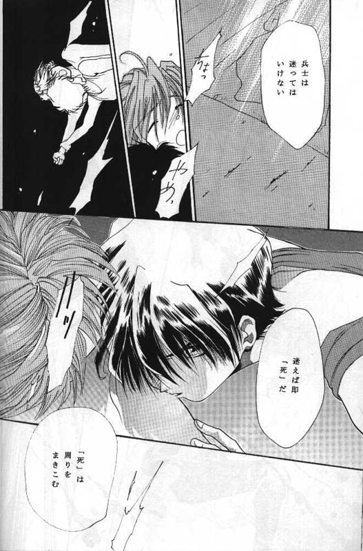 [MELT DOWN (冬凪れく, 極楽院櫻子)] TERRORIST テロリスト (ガンダムW)