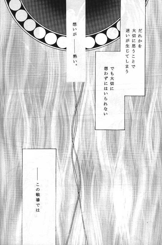 [MELT DOWN (冬凪れく, 極楽院櫻子)] TERRORIST テロリスト (ガンダムW)