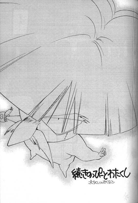 [MELT DOWN (冬凪れく, 極楽院櫻子)] TERRORIST テロリスト (ガンダムW)