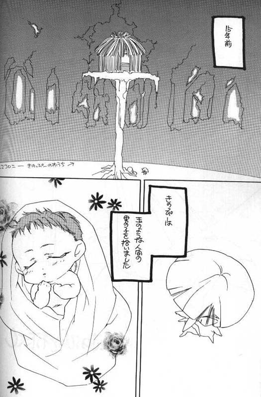 [MELT DOWN (冬凪れく, 極楽院櫻子)] TERRORIST テロリスト (ガンダムW)