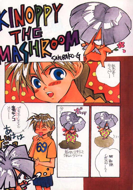 [MELT DOWN (冬凪れく, 極楽院櫻子)] TERRORIST テロリスト (ガンダムW)