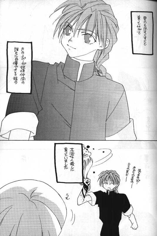 [MELT DOWN (冬凪れく, 極楽院櫻子)] TERRORIST テロリスト (ガンダムW)