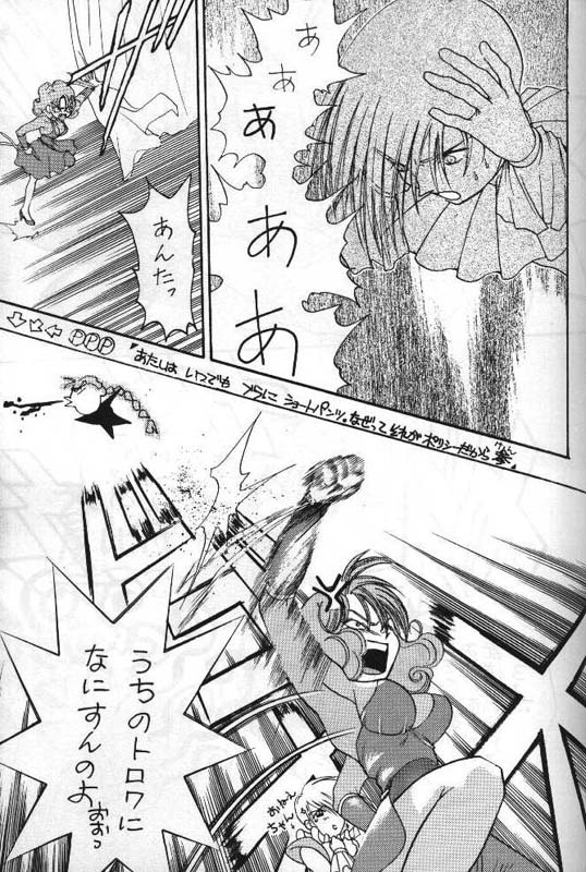 [MELT DOWN (冬凪れく, 極楽院櫻子)] TERRORIST テロリスト (ガンダムW)