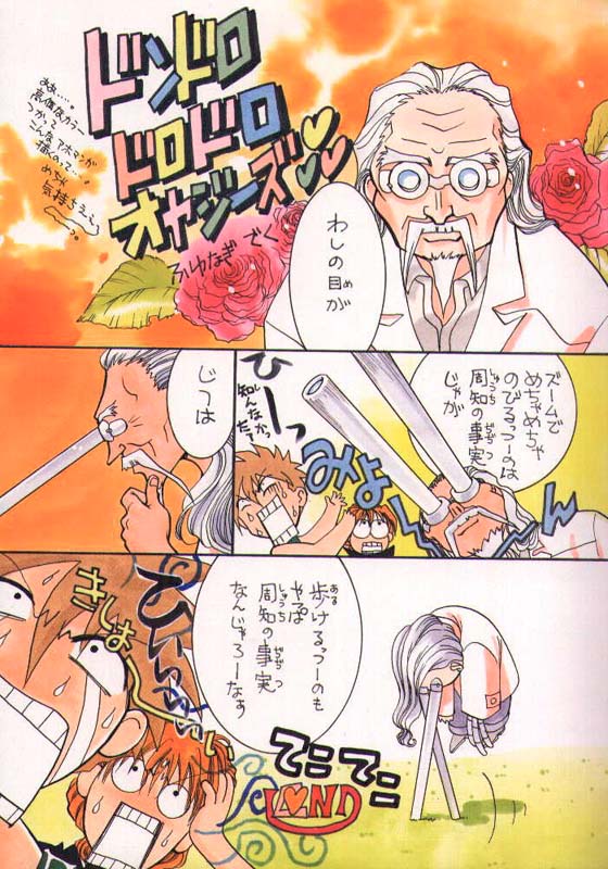 [MELT DOWN (冬凪れく, 極楽院櫻子)] TERRORIST テロリスト (ガンダムW)