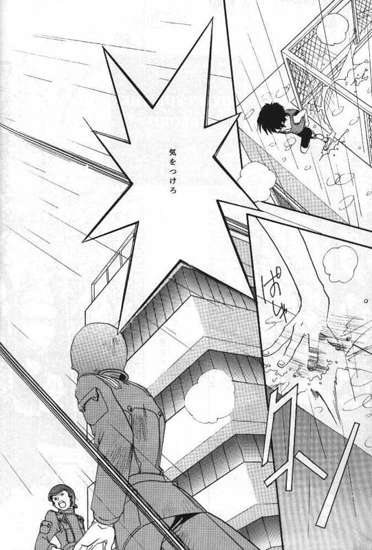 [MELT DOWN (冬凪れく, 極楽院櫻子)] TERRORIST テロリスト (ガンダムW)