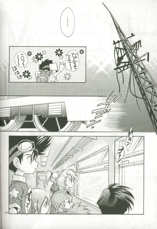 (C58) [Megumi (斎藤まほ)] サイバーフロンティア (デジモンアドベンチャー)