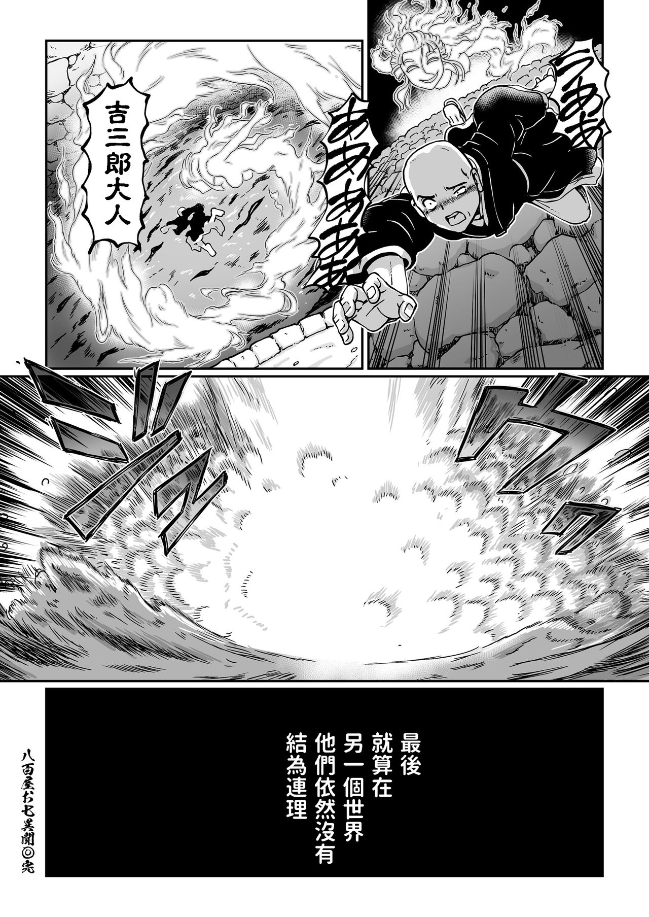 [速野悠二] 八百屋お七異聞 (COMIC クリベロン 2018年6月号 Vol.68) [中国翻訳]