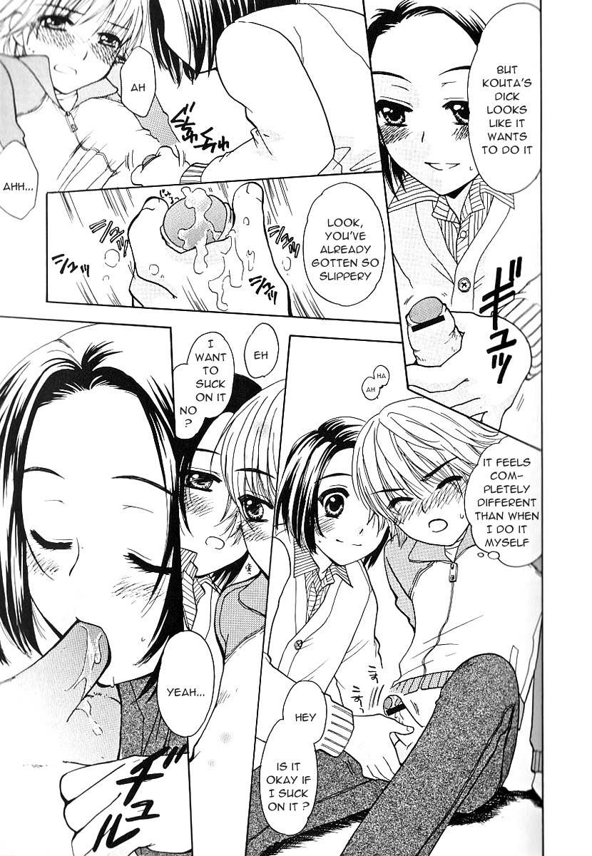 [夏木佐市] かくれんぼ (ヒミツの少年痴戯) [英訳]