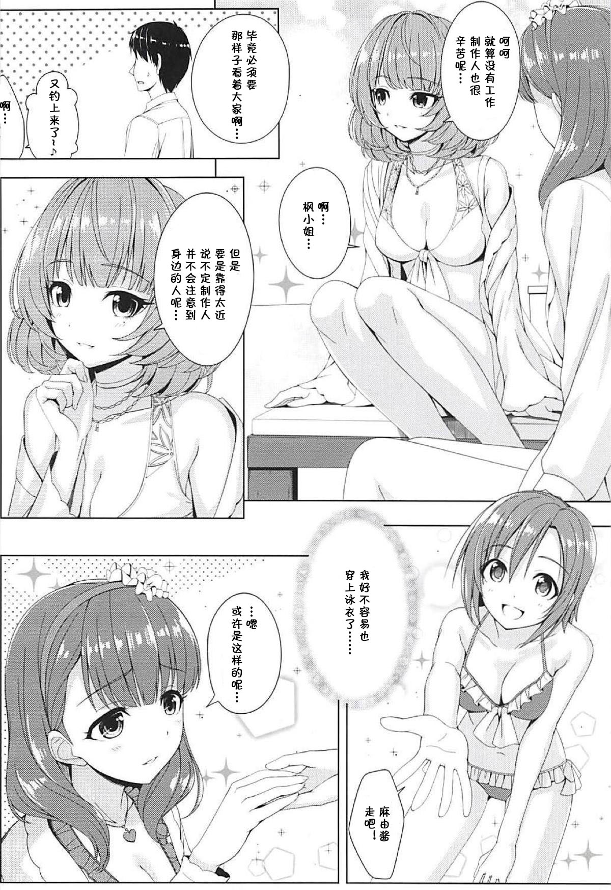 (C94) [童話建設 (野村輝弥)] BAD COMMUNICATION? vol.23 (アイドルマスターシンデレラガールズ) [中国翻訳]