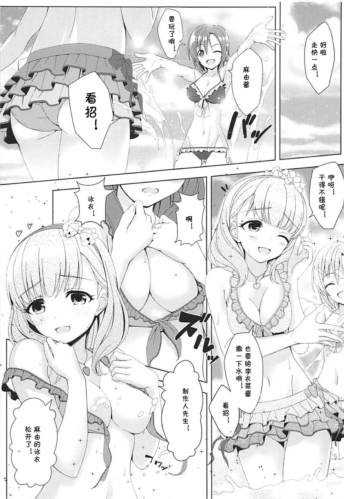 (C94) [童話建設 (野村輝弥)] BAD COMMUNICATION? vol.23 (アイドルマスターシンデレラガールズ) [中国翻訳]