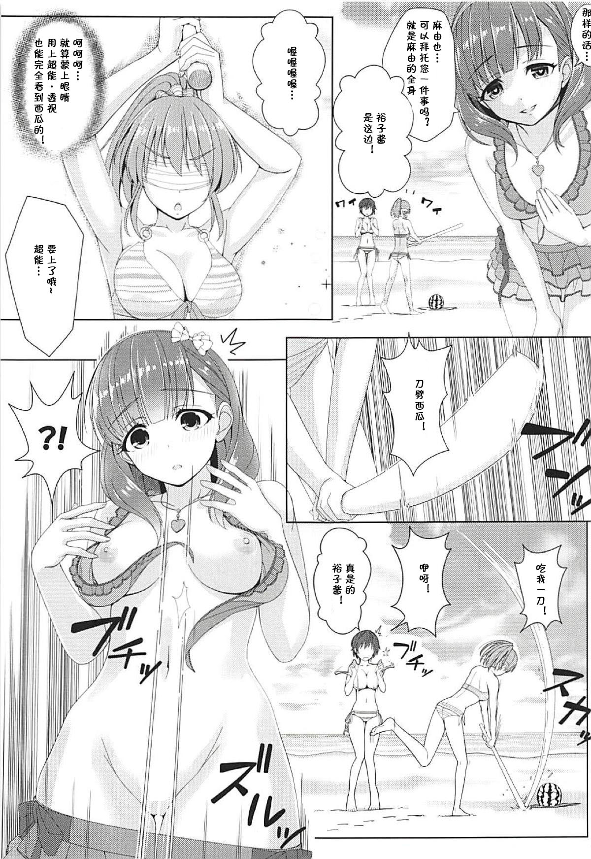(C94) [童話建設 (野村輝弥)] BAD COMMUNICATION? vol.23 (アイドルマスターシンデレラガールズ) [中国翻訳]