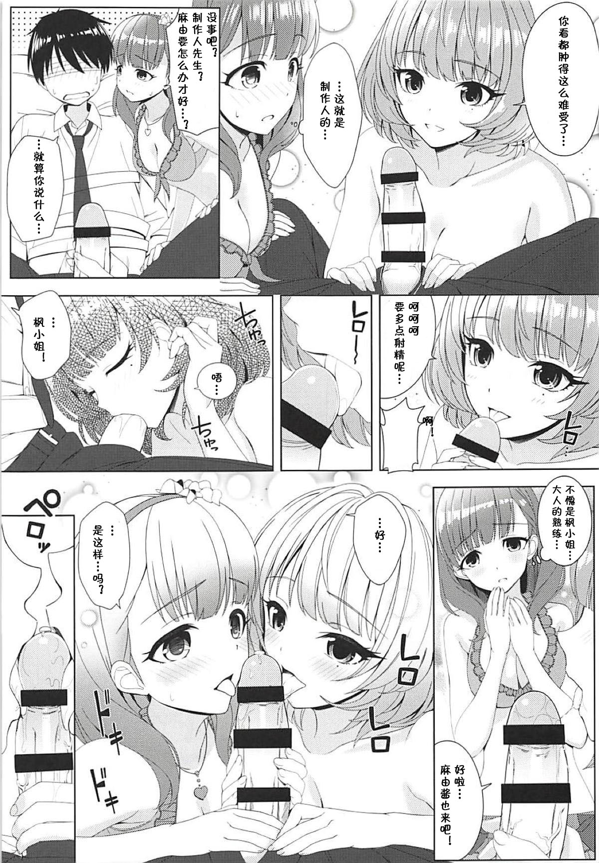 (C94) [童話建設 (野村輝弥)] BAD COMMUNICATION? vol.23 (アイドルマスターシンデレラガールズ) [中国翻訳]