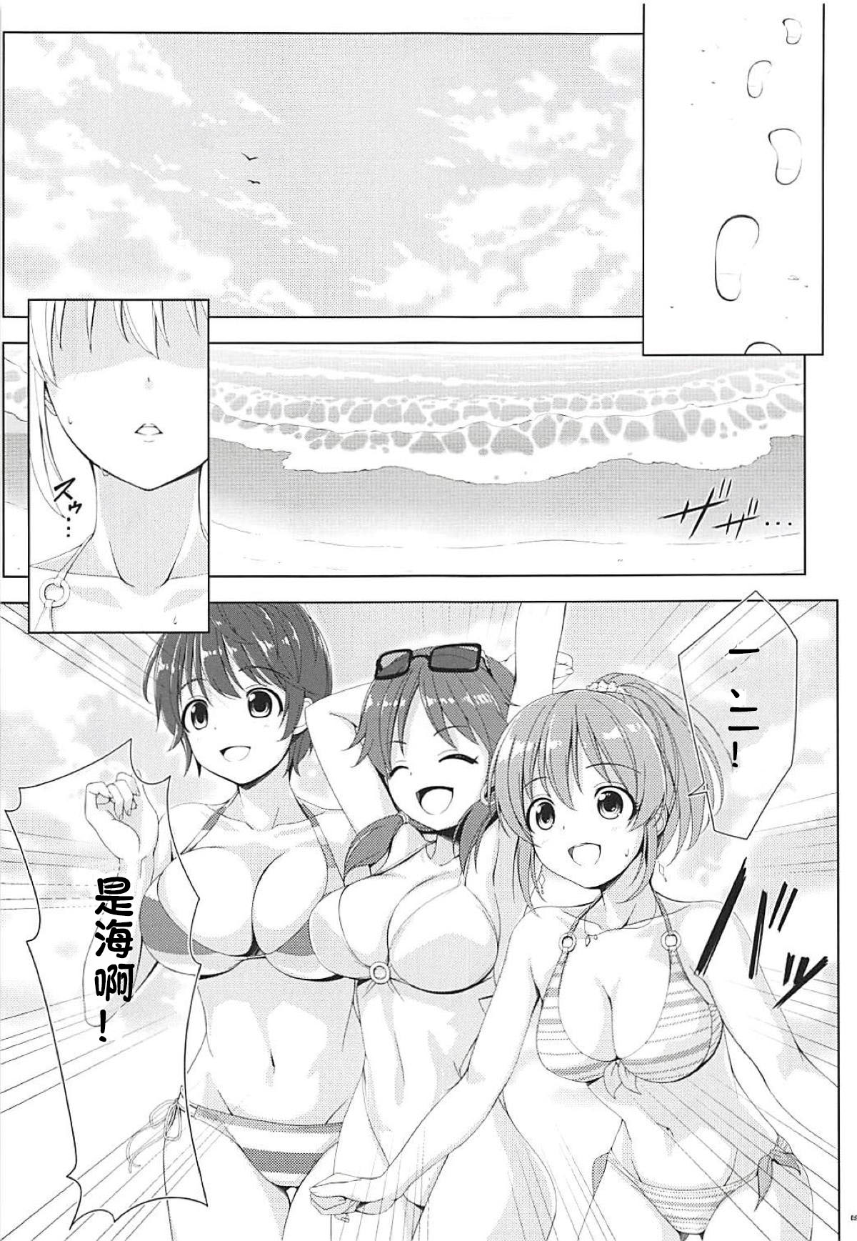 (C94) [童話建設 (野村輝弥)] BAD COMMUNICATION? vol.23 (アイドルマスターシンデレラガールズ) [中国翻訳]