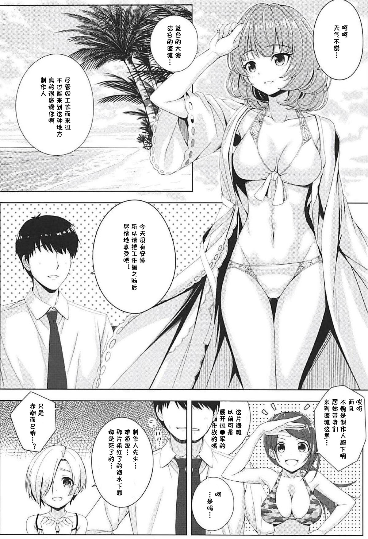 (C94) [童話建設 (野村輝弥)] BAD COMMUNICATION? vol.23 (アイドルマスターシンデレラガールズ) [中国翻訳]