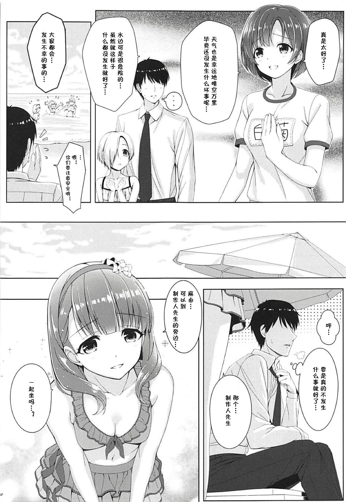 (C94) [童話建設 (野村輝弥)] BAD COMMUNICATION? vol.23 (アイドルマスターシンデレラガールズ) [中国翻訳]