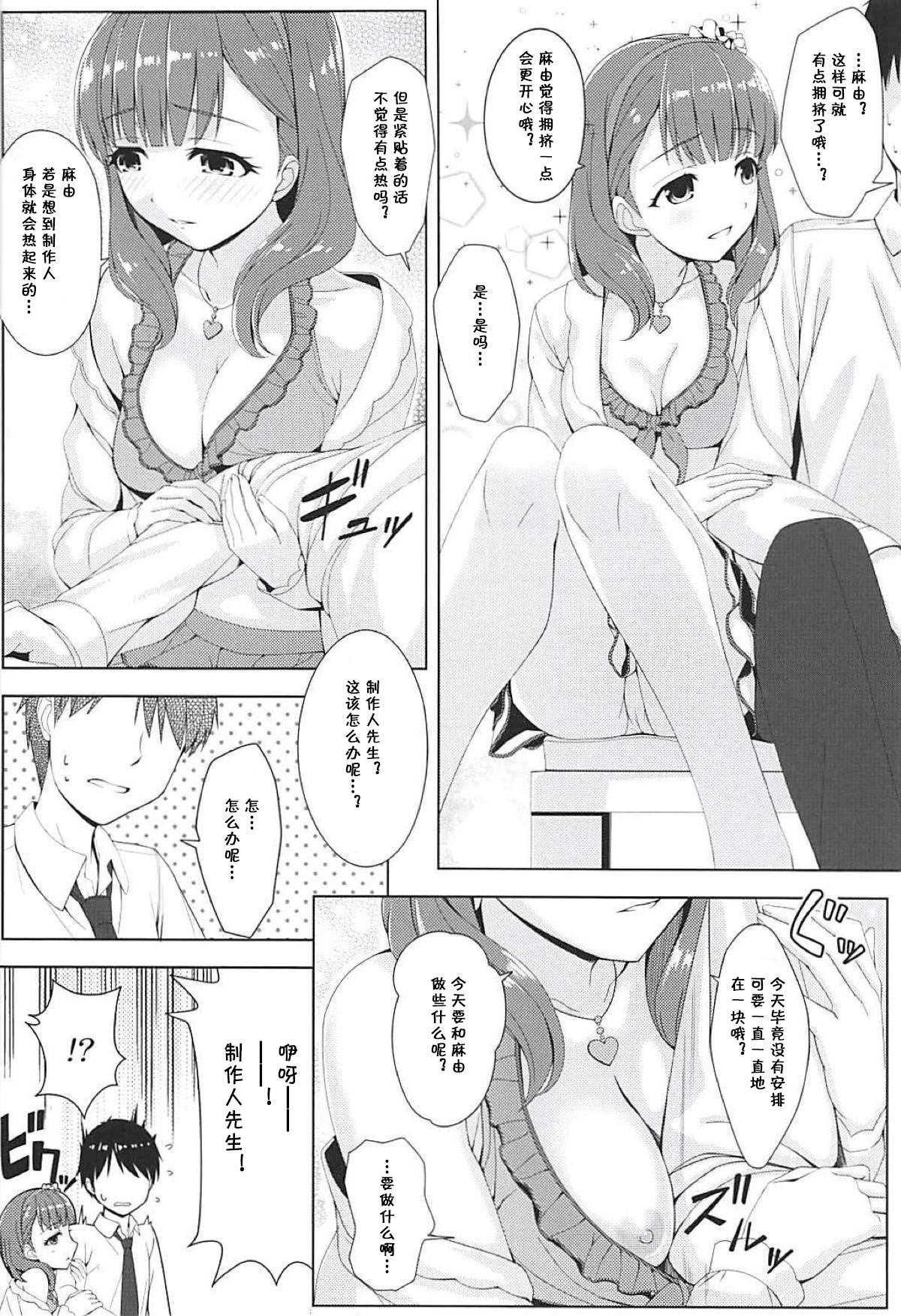 (C94) [童話建設 (野村輝弥)] BAD COMMUNICATION? vol.23 (アイドルマスターシンデレラガールズ) [中国翻訳]