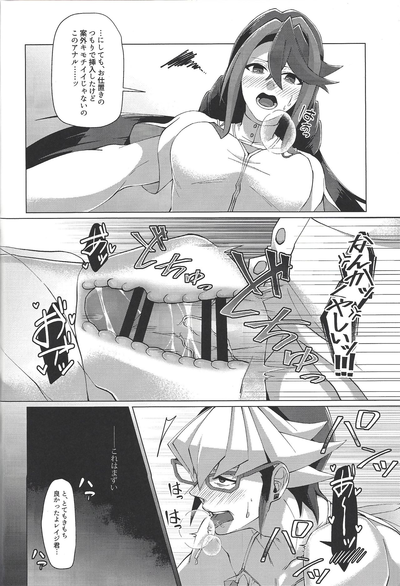 (千年☆バトル フェイズ17) [タケリダケ (松)] 最高の肉便器を彼女に。 (遊☆戯☆王ARC-V)
