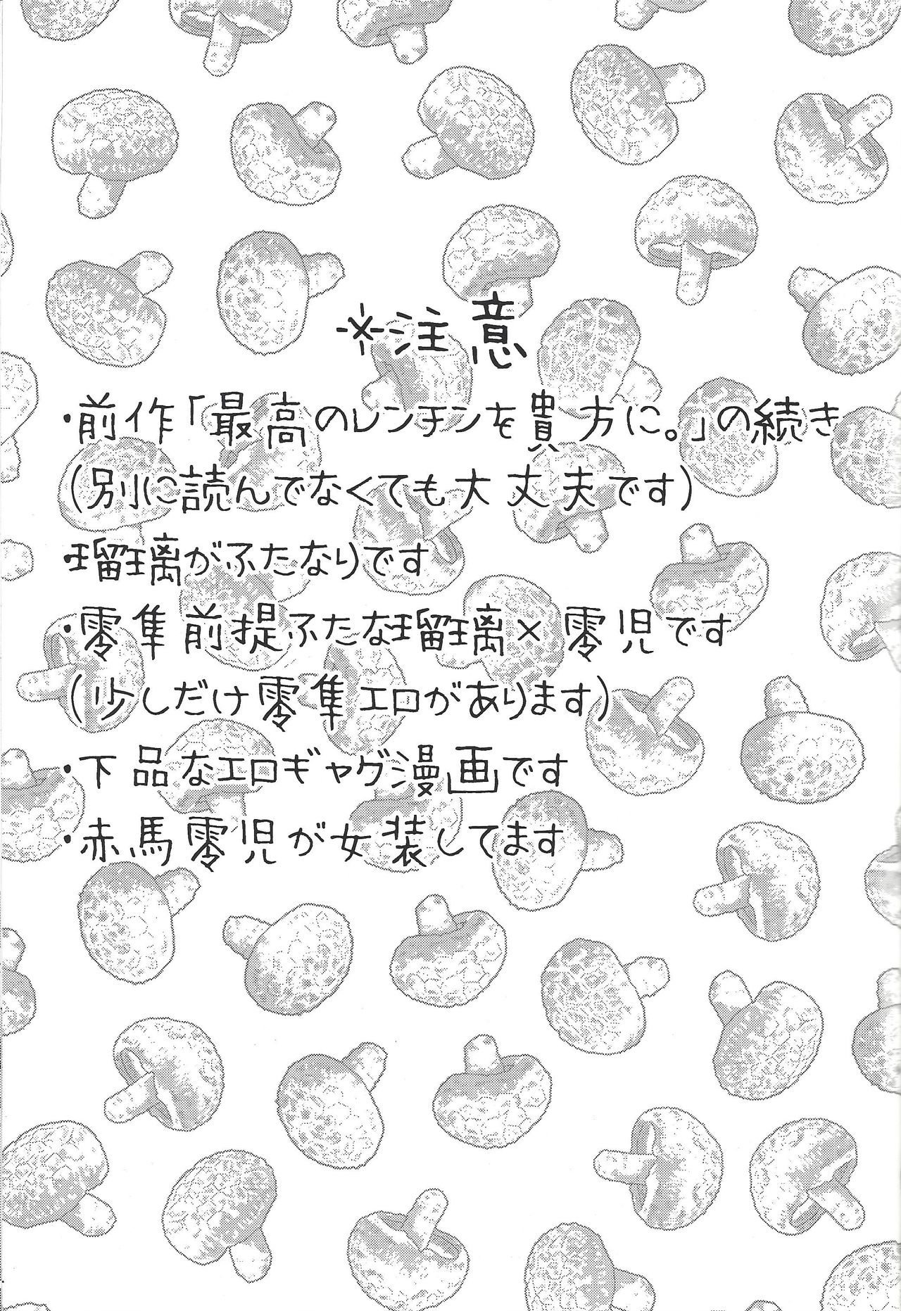 (千年☆バトル フェイズ17) [タケリダケ (松)] 最高の肉便器を彼女に。 (遊☆戯☆王ARC-V)