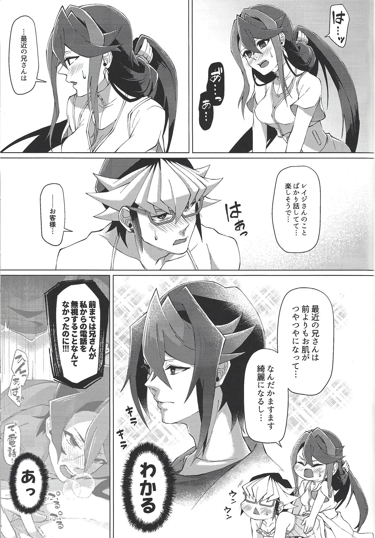 (千年☆バトル フェイズ17) [タケリダケ (松)] 最高の肉便器を彼女に。 (遊☆戯☆王ARC-V)