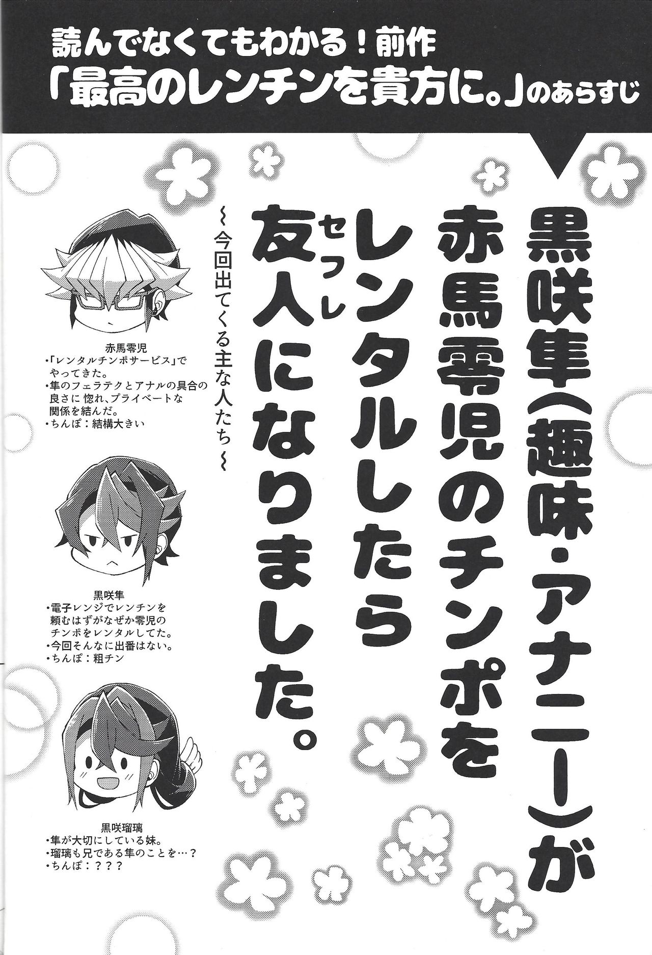 (千年☆バトル フェイズ17) [タケリダケ (松)] 最高の肉便器を彼女に。 (遊☆戯☆王ARC-V)