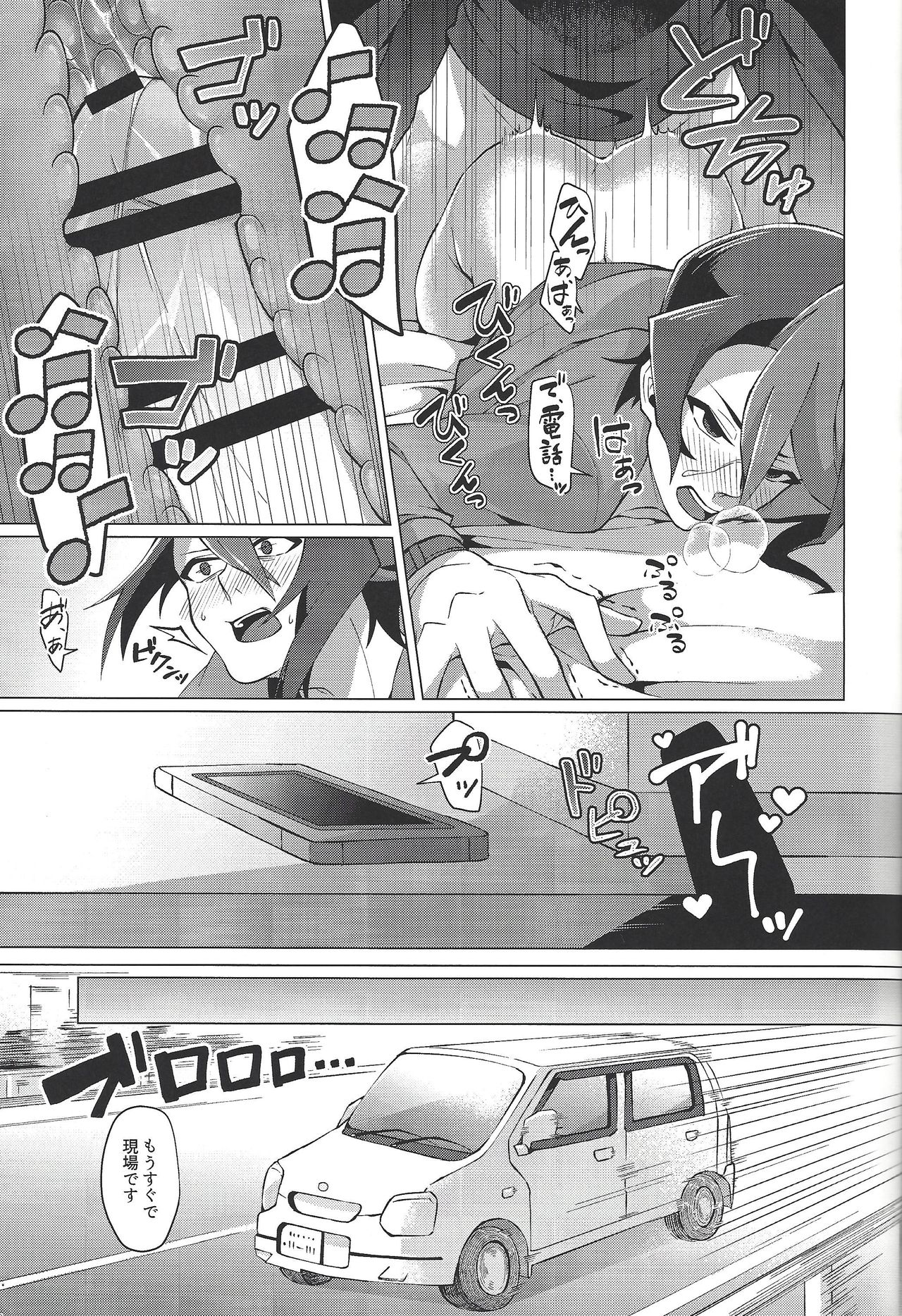 (千年☆バトル フェイズ17) [タケリダケ (松)] 最高の肉便器を彼女に。 (遊☆戯☆王ARC-V)