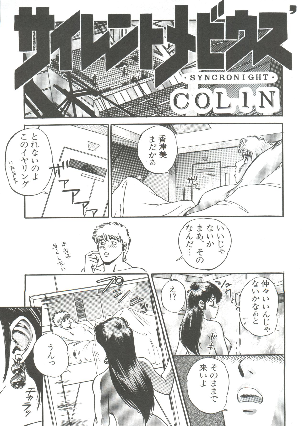 [アンソロジー] 新・美少女症候群 1 黎明編 (よろず)