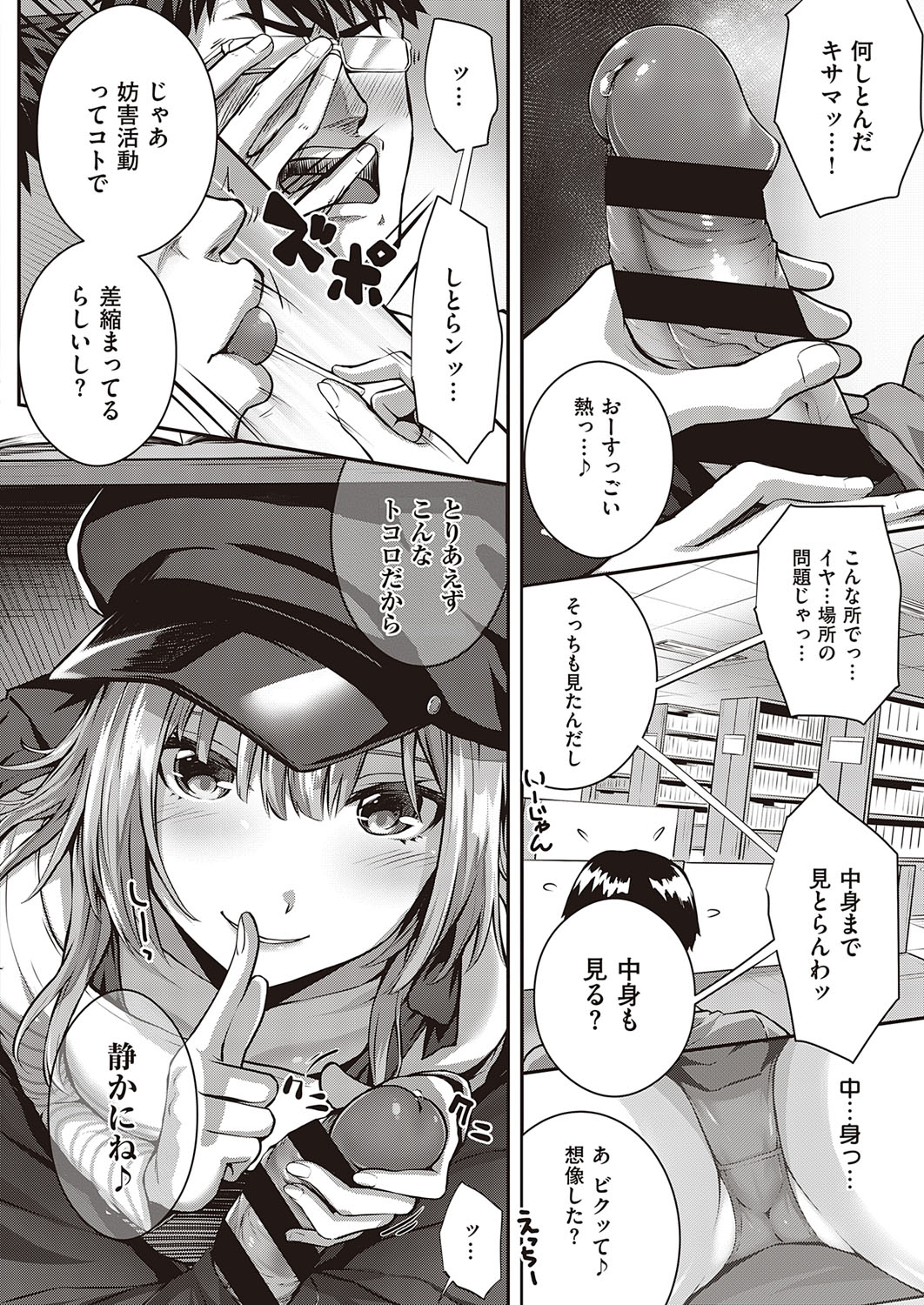 コミック エグゼ 26 [DL版]