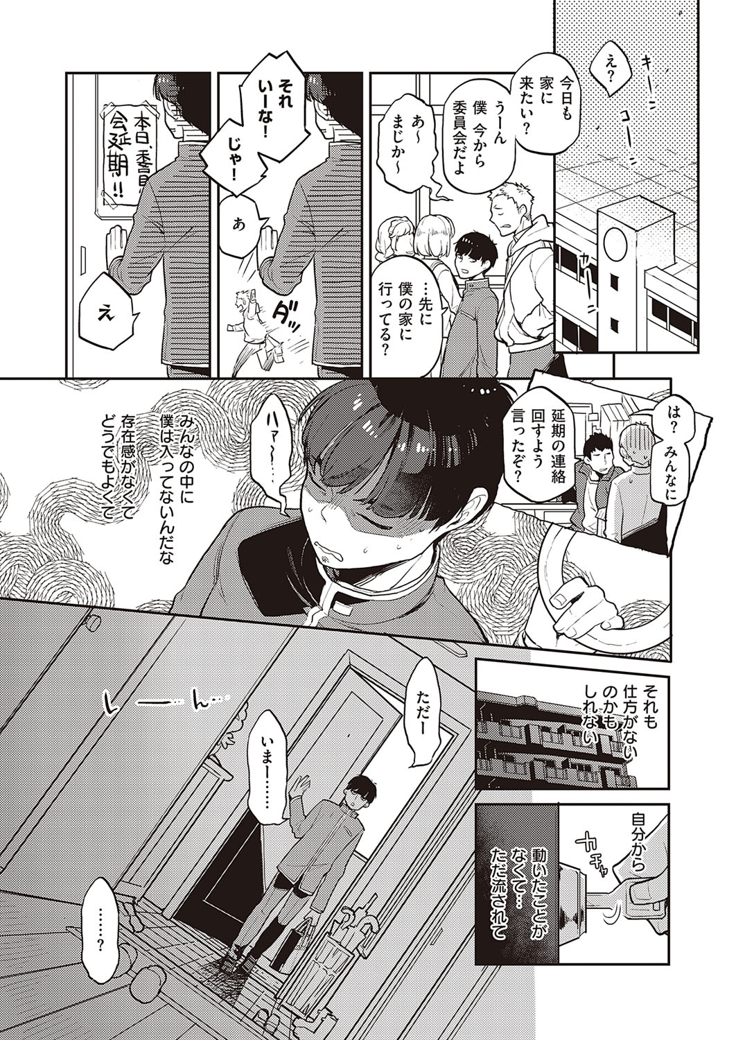 コミック エグゼ 26 [DL版]