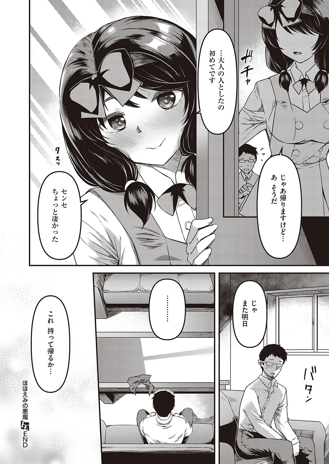コミック エグゼ 26 [DL版]
