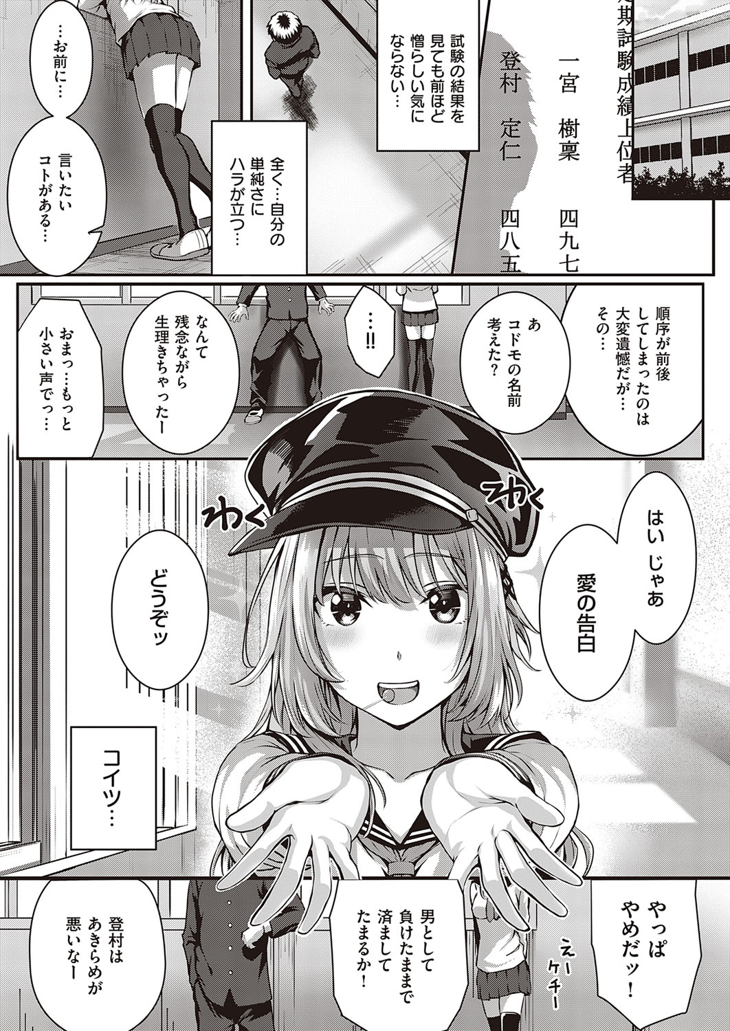 コミック エグゼ 26 [DL版]