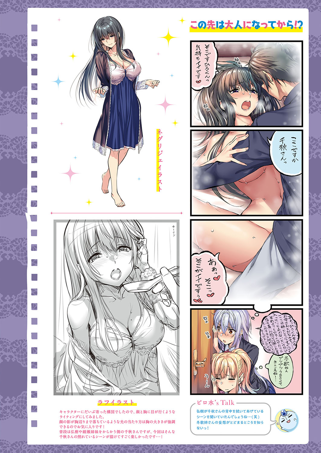 コミック エグゼ 26 [DL版]