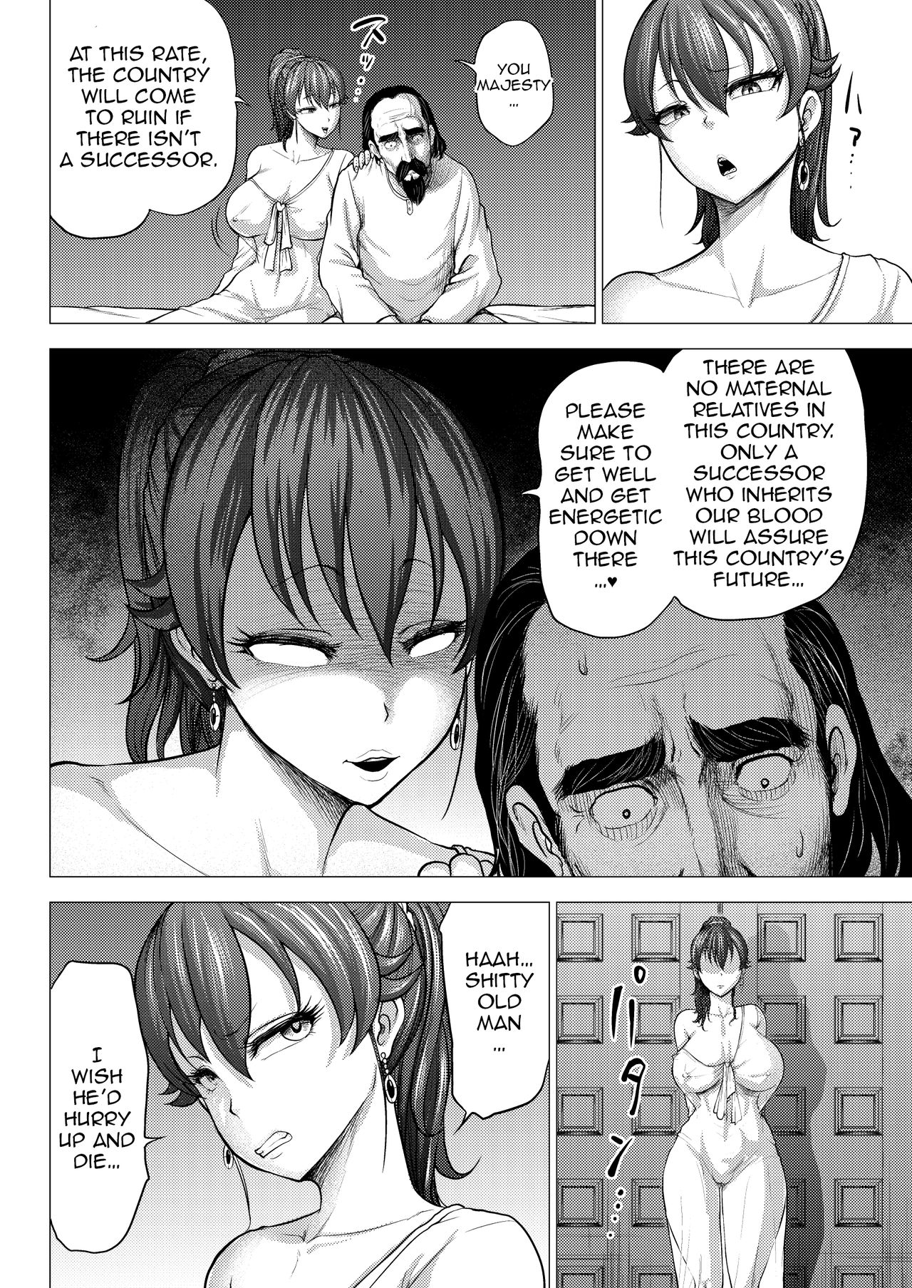 [Studio TAGATA (よんたろう)] ダルミニア王国物語「王妃の堕落」 [英訳]